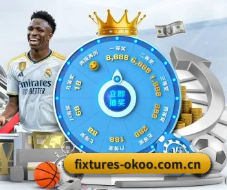 fixtures-okoo.com.cn APP | okooo
